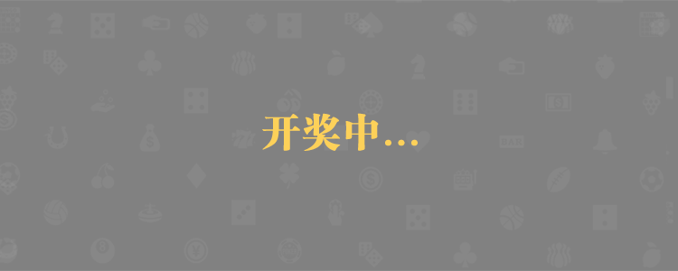 加拿大pc28预测结果走势分析,加拿大28结果,雪球预测网28预测走势,加拿大28预测在线预测网站