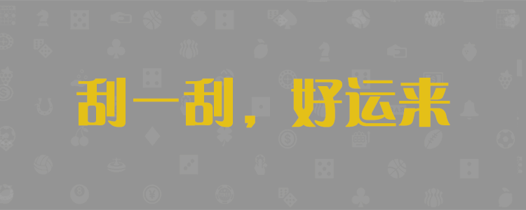 加拿大pc28预测结果走势分析,加拿大28结果,雪球预测网28预测走势,加拿大28预测在线预测网站
